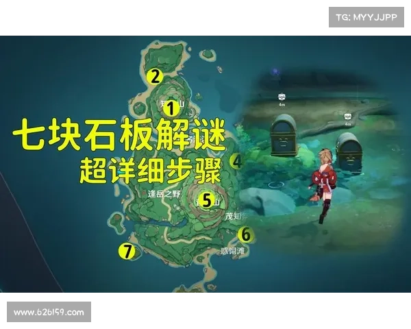 《深入探索原神鹤观岛秘境与路径指南》 《深入探索原神鹤观岛秘境与路径指南》