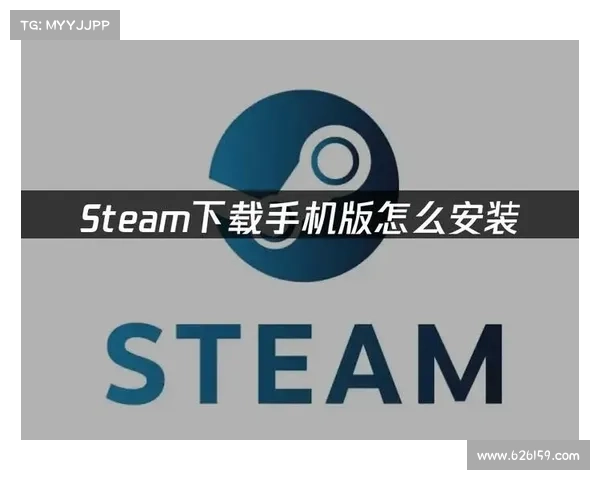 手机安装STEAM应用程序的简单操作步骤指南 手机安装STEAM应用程序的简单操作步骤指南