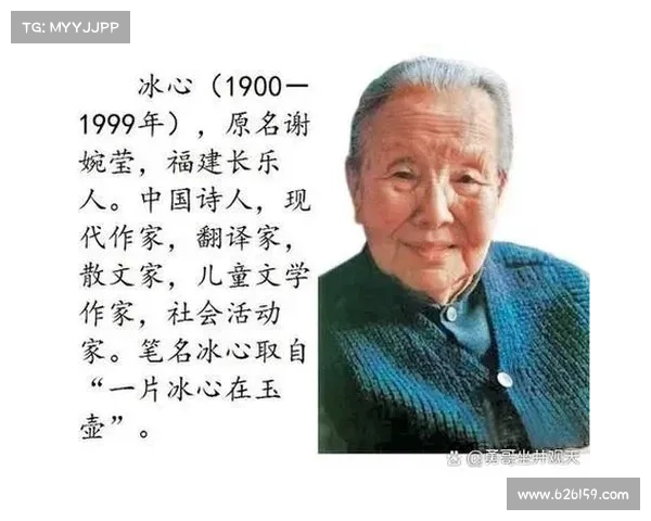 冰心作品中的母爱与人性深度剖析及其多维情感表达研究 冰心作品中的母爱与人性深度剖析及其多维情感表达研究
