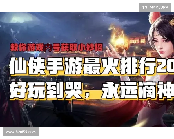 《仙侣2》游戏攻略:掌握跨越时空的关键技巧与策略分析 《仙侣2》游戏攻略:掌握跨越时空的关键技巧与策略分析