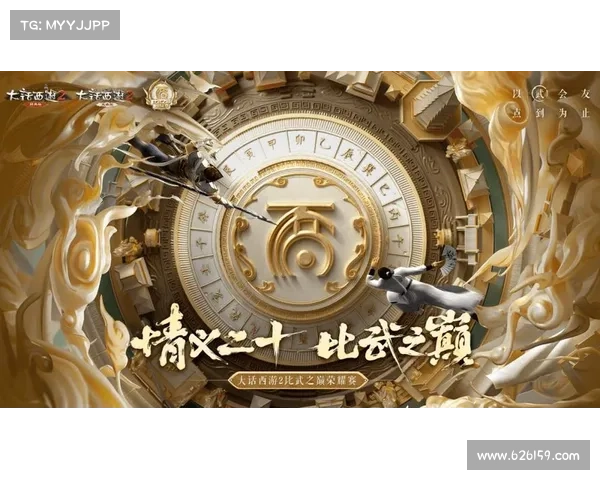 顶尖高手集结梦幻比武大会一触即发 谁将问鼎武林至尊荣耀 顶尖高手集结梦幻比武大会一触即发 谁将问鼎武林至尊荣耀