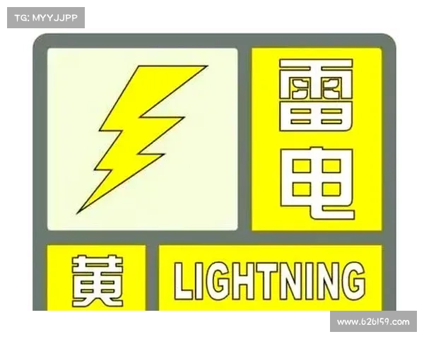 雷电来袭时的科学防护与安全应对措施全面解析与实用策略指南 雷电来袭时的科学防护与安全应对措施全面解析与实用策略指南