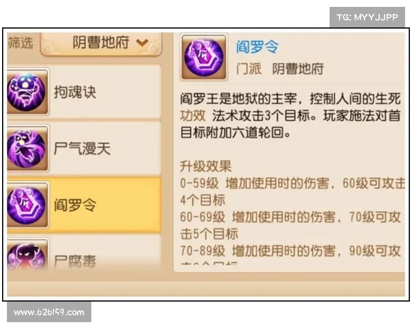 如何在地府中通过提升属性与技能打造强力角色并掌控命运 如何在地府中通过提升属性与技能打造强力角色并掌控命运